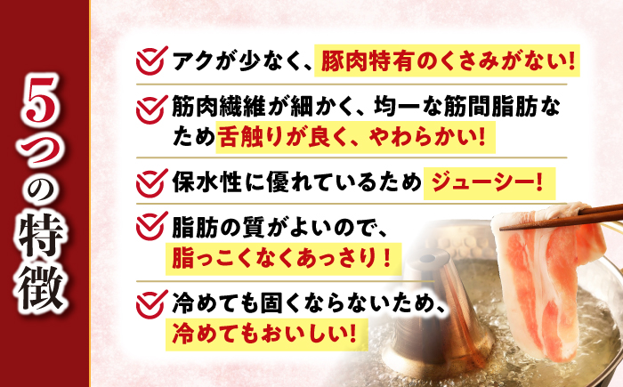 【6回定期便】大西海SPF豚 背ロース（しゃぶしゃぶ用）計1.2kg 訳あり ＜大西海ファーム＞ [CEK095] 豚肉