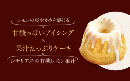 【爽やか～】レモンケーキ＜自然と暮らすぐりーん＞ [CEM006]