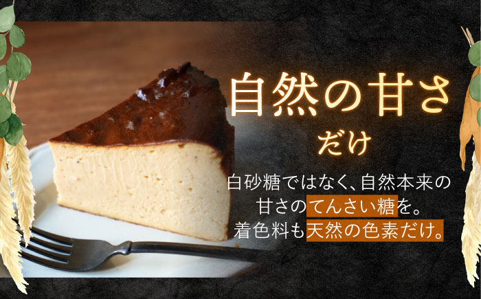 【ご褒美スイーツ】 焼き芋のバスクチーズケーキ 6ピース＜自然と暮らす ぐりーん＞ [CEM010]