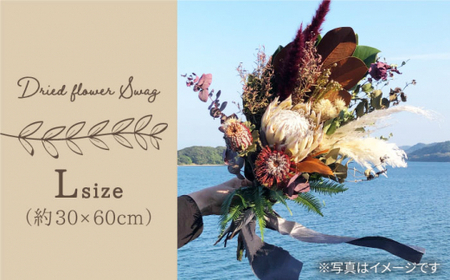 【生活に彩を】ドライフラワー スワッグL＜Pearl Bay Caf'e & Flowers＞ [CEW003]