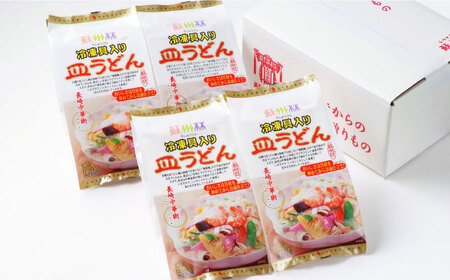 【 高島屋 選定品】【 蘇州林 】 長崎皿うどん 4個 ＜高島屋＞ [CFQ008] 皿うどん 長崎皿うどん 高島屋 贈答