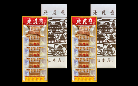 【高島屋選定品】【料亭坂本屋】東坡煮5個×2セット＜高島屋＞　 [CFQ045]
