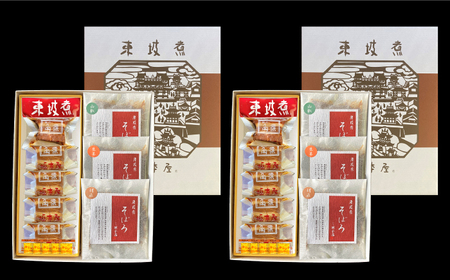 ※寄付受付しない※【高島屋選定品】【料亭坂本屋】東坡煮5個・そぼろ3種詰め合せ×2セット＜高島屋＞　 [CFQ047]