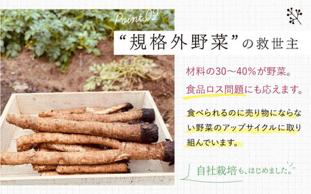 【純菜菓子】 やさいのカリカリ ８袋（４種類×各２袋）＜村の菓子工房＞[CAH001]