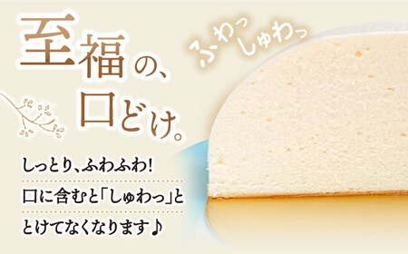 【3回定期便】ふわっふわスフレチーズケーキ「ズコット」2個＜お菓子のいわした＞ [CAM007]