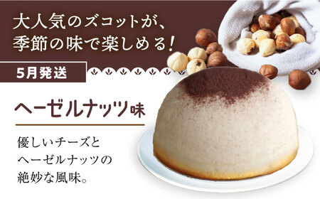 【数量限定】スフレチーズケーキ ヘーゼルナッツ味★マンスリーズコット単品（発送5月）＜お菓子のいわした＞ [CAM035]