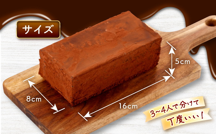 【パリふわ食感♪チョコっと贅沢。】 濃厚 チョコレート ケーキ 2個＜お菓子のいわした＞ [CAM060]