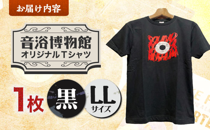 オリジナルTシャツ半袖 レコード柄（黒） LLサイズ ＜音浴博物館＞ [CBH004]
