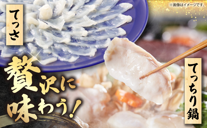 【数量限定】ふぐてっさ・てっちり鍋セット4人前 ＜大島水産種苗＞ [CBW018]