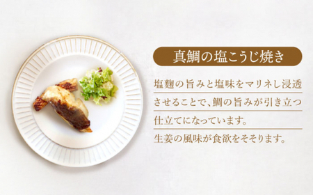 豪華真鯛セット ～4 人前～ 魚介 水産品 加工品 ＜大島水産種苗＞ [CBW023]