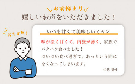 【訳あり】西海1号 温州 みかん 約5kg（優品/Mサイズ）＜西海柑橘農業協同組合＞ [CCF003]