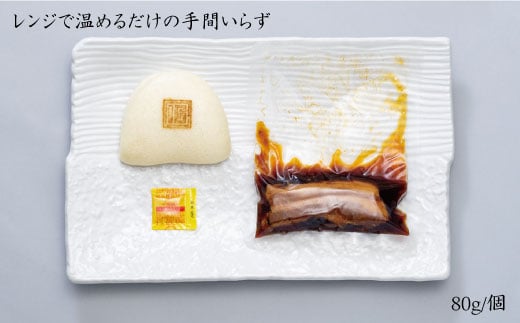 【レンジで温めるだけ♪】六日仕込角煮まんじゅう 6個入＜岩崎本舗＞ [CCG007]