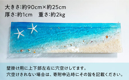 【☆数量限定☆】【飾れる海】インテリア ブルーシーロングビーチ＜Studio KAI＞ [CDH028]