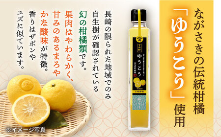 【飲む玄米酢】酢らり 3本セット（うめ・しょうが・ゆうこう）＜川添酢造＞ [CDN002]酢 飲むお酢 お酢