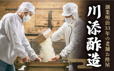 【素材感じる】 甘酒 500g×8本セット＜川添酢造＞ [CDN006]