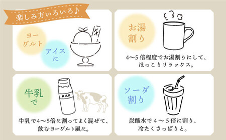 【飲む玄米酢】 【6回定期便】酢らり 全6種セット（大瓶）＜川添酢造＞ [CDN105]