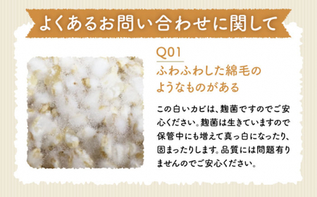 【12回定期便】農薬不使用玄米麹（乾燥米麹） 九州産 約3kg〈川添酢造有限会社〉 [CDN109]