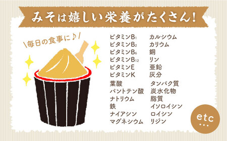 【創業120年以上の老舗！】 九州産 の大麦・大豆・塩で仕込んだ 麦味噌 2kg （1kg×2袋）＜川添酢造＞ [CDN126] 味噌