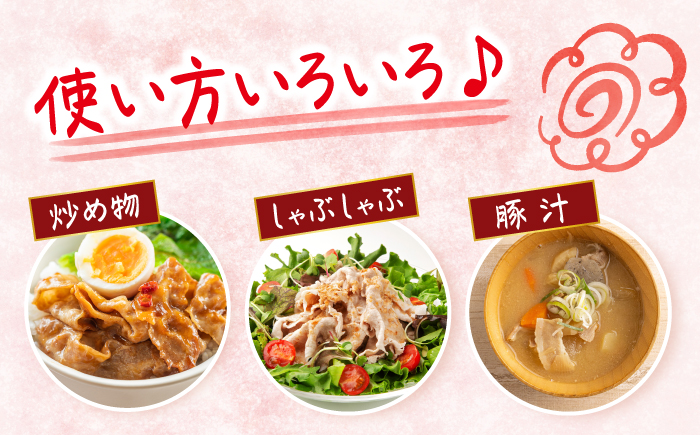 【12回 定期便 】 大西海SPF豚 こま切れ 計1.8kg 訳あり ＜大西海ファーム＞ [CEK100] 豚肉