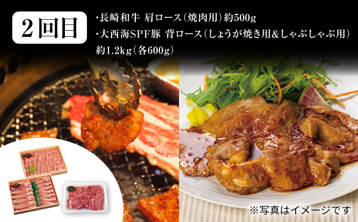【3回 定期便 】 長崎和牛 大西海SPF豚 3種 総計3.9kg 訳あり ＜大西海ファーム＞ [CEK184] 豚肉