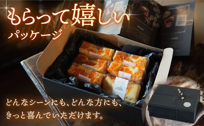 西海みかんのチーズ ケーキ 6個＜自然と暮らす　ぐりーん＞ [CEM007]