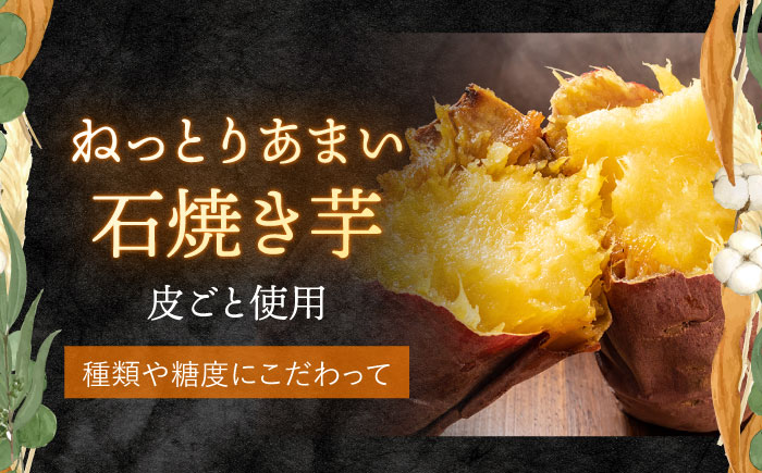 【ご褒美スイーツ】 焼き芋のバスクチーズケーキ 6ピース＜自然と暮らす ぐりーん＞ [CEM010]