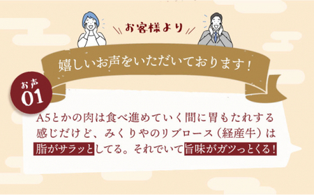 【とろける旨味】九州産黒毛和牛 リブローススライス 約400g すきやき しゃぶしゃぶ＜牛の店みくりや＞ [CFD001]