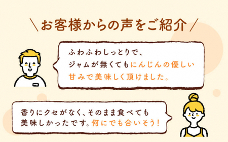 【ほんのり甘さひろがる】キャロットブレッド 2本 朝のお供に ＜MAHALO＞ [CFL004]