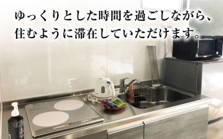【贅沢な一日を】西海 一戸建てゲストハウス宿泊券 ホテル 長崎 九州 1泊朝食付き＜MAHALO＞ [CFL029]