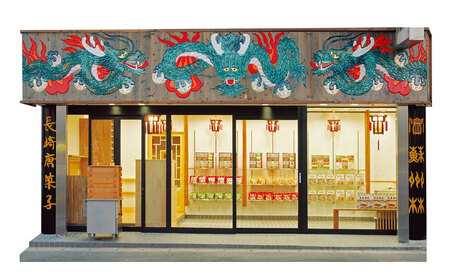 【 高島屋 選定品】【 蘇州林 】 長崎ちゃんぽん 6個 ＜高島屋＞ [CFQ009] ちゃんぽん 長崎ちゃんぽん 高島屋 贈答