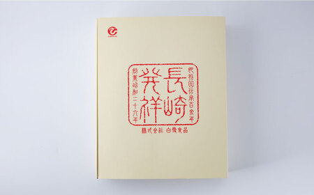 【高島屋選定品】【白雪食品】冷凍ちゃんぽん・角煮まんじゅう各3個セット＜高島屋＞ [CFQ026]