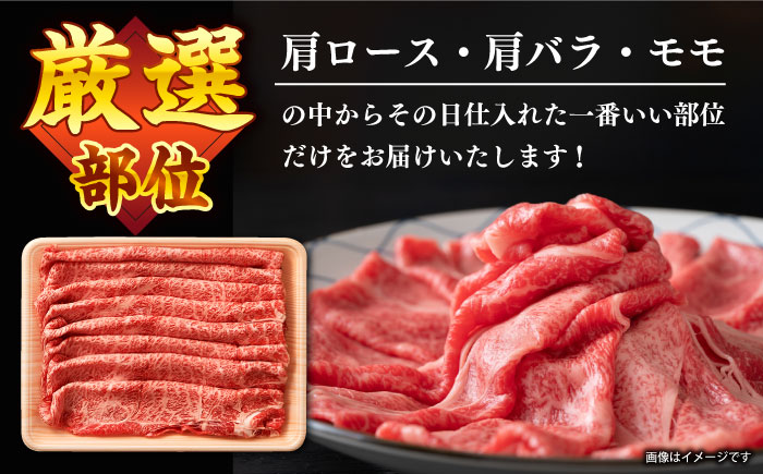 【A4～A5】 長崎和牛 しゃぶしゃぶ すき焼き 用（肩ロース肉・肩バラ・モモ肉）約1kg(500g×2p)＜株式会社MEAT PLUS＞ [CFT005]