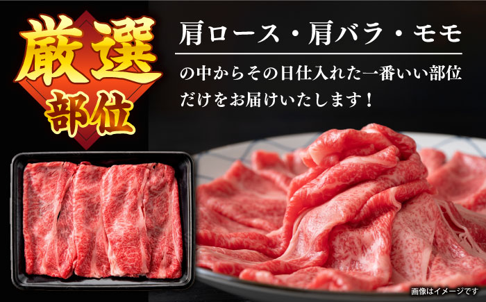 【A4～A5】 【A4～A5】 長崎和牛 しゃぶしゃぶ すき焼き 用（肩ロース肉・肩バラ・モモ肉） 約800g（400g×2p）＜株式会社MEAT PLUS＞ [CFT011]