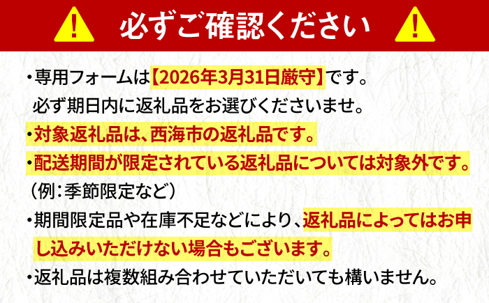 【あとから選べる！】西海市 ふるさとギフト 5万円分 和牛 ステーキ 卵 国産豚 [CZY001]