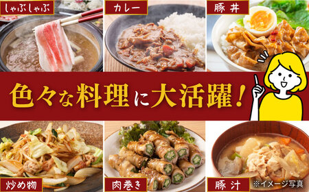 長崎うずしおポーク 豚バラスライス 約1kg ＜スーパーウエスト＞ [CAG226]