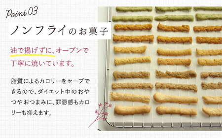 【純菜菓子】 やさいのカリカリ ８袋（４種類×各２袋）＜村の菓子工房＞[CAH001]