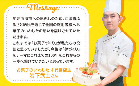 【6回定期便】ふわっふわスフレチーズケーキ「ズコット」1個＜お菓子のいわした＞ [CAM011]