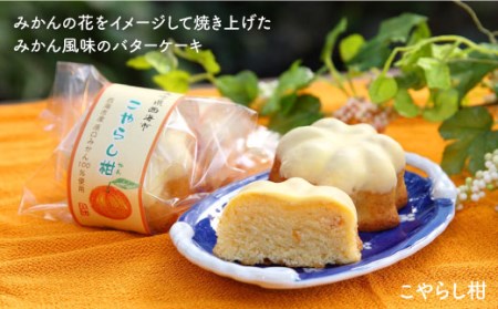 【3回定期便】「うず潮ロール」と「こやらし柑」＜お菓子のいわした＞ [CAM012]