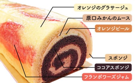 【6回定期便】「うず潮ロール」と「こやらし柑」＜お菓子のいわした＞ [CAM013]