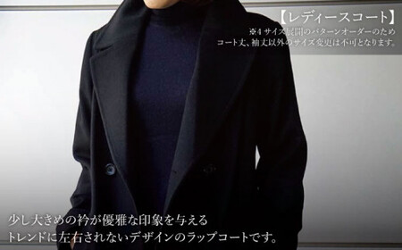 【数量限定】【お仕立券】オーダースーツ・オーダーコート＜御幸毛織＞ [CAN016]