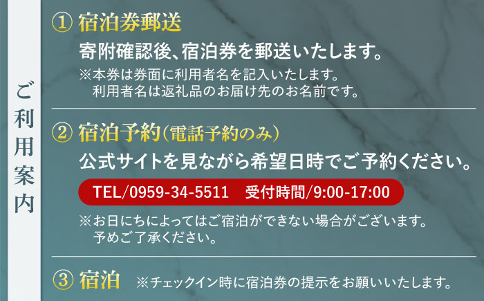 【隈研吾設計】『プレミア・スイートルーム』ペア宿泊券1泊2食（夕食・朝食）付き＜オリーブベイホテル＞ “マツコの知らない世界”で紹介されました！ [CAU004] 宿泊