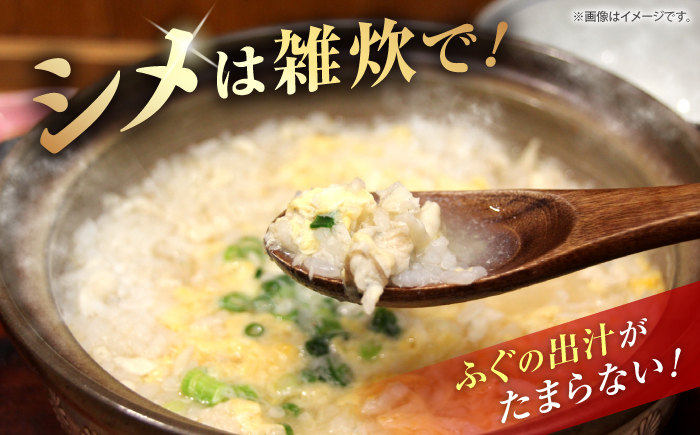 【数量限定】ふぐてっさ・てっちり鍋セット2人前 ＜大島水産種苗＞ [CBW017]