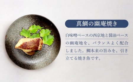 豪華真鯛セット ～4 人前～ 魚介 水産品 加工品 ＜大島水産種苗＞ [CBW023]