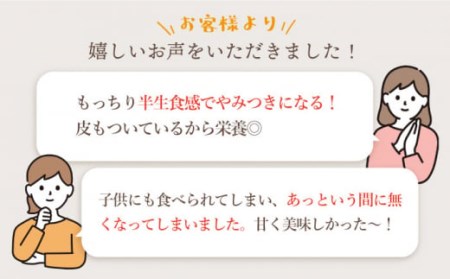 【6回定期便】【栄養たっぷり♪】 皮付きまるごと もっちりいも 干し芋 6パック ＜大地のいのち＞ [CDA033]