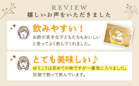 【飲む玄米酢】酢らり 全6種セット（大瓶）＜川添酢造＞ [CDN061]酢 飲むお酢 お酢