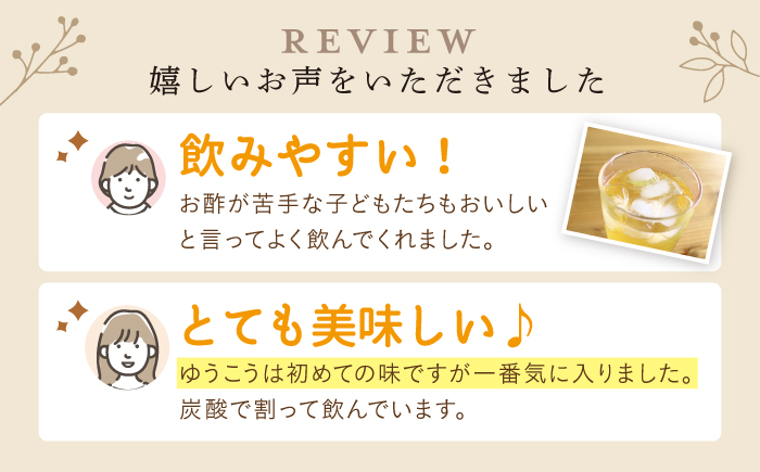 【飲む玄米酢】酢らり 大瓶6種セット（5種＋ポン酢）＜川添酢造＞ [CDN140]