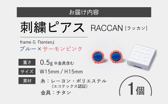 【ファクトリー製造の刺繍ピアス raccan［ラッカン］】frame G『tenten』ブルー×サーモンピンク [CDX008]