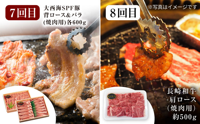 【オールスター定期便☆】【12回定期便】 長崎和牛 大西海SPF豚 よくばり定期便 訳あり ＜大西海ファーム＞ [CEK186] 豚肉