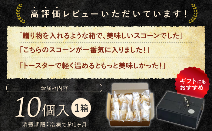 【レモンカード入り♪】 スコーン 10個＜自然と暮らすぐりーん＞ [CEM001] 焼き菓子 スイーツ