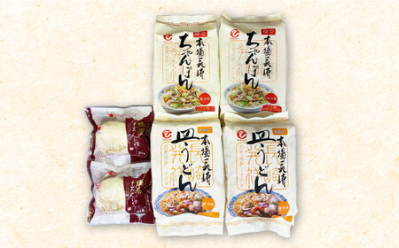 【高島屋選定品】【白雪食品】冷凍ちゃんぽん・皿うどん・角煮まんじゅう各2個セット＜高島屋＞ [CFQ022]